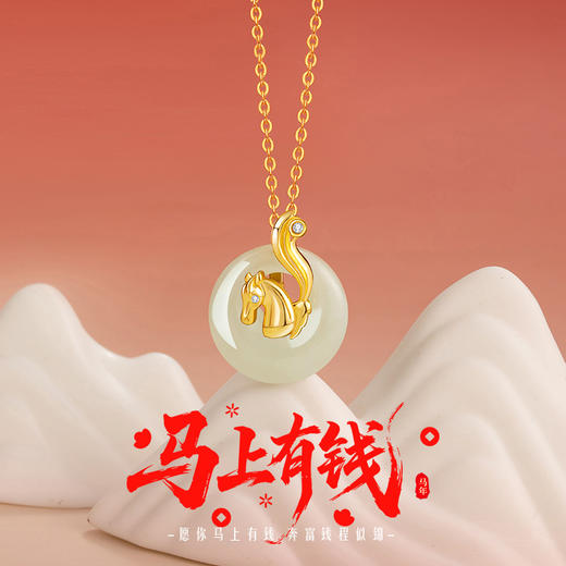 十二生肖纯银925和田玉项链，本命年平安扣锁骨链马上有钱D0879 商品图0
