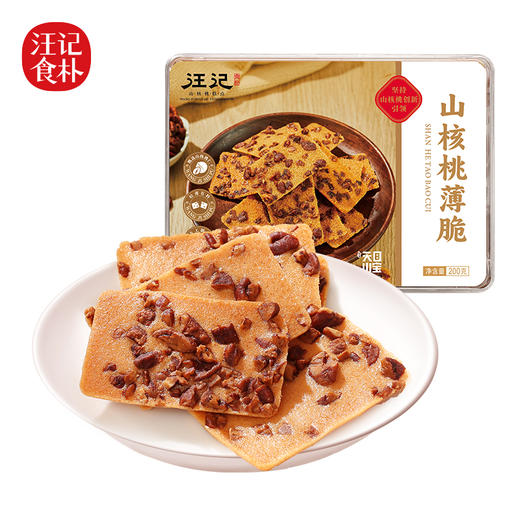 【山核桃薄脆】汪记食朴薄脆  饼干独立小包装净重200g 商品图4