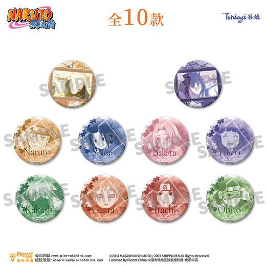 火影疾风传映刻系列徽章-纪念日百货门店同款169644784 商品图0