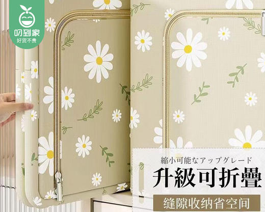 卓禾春日小雏菊收纳箱（米色）/1个（66L） 商品图3
