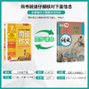 2026年春 【人教版】七年级下册 同步作文 商品缩略图1