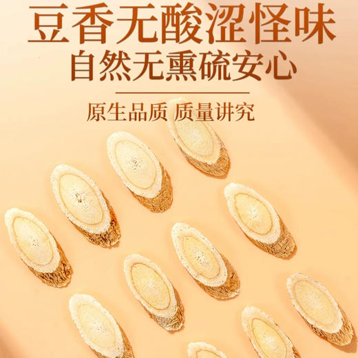 100g*2罐 正宗甘肃黄芪片 送正装枸杞100g 商品图4
