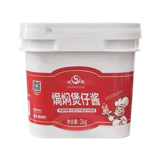 双桥焗焖煲仔酱 2kg/桶 商品图0