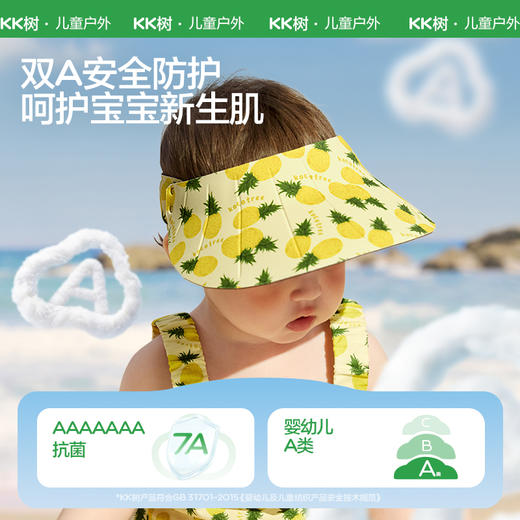 KK树婴儿防晒帽男女宝宝空顶遮阳帽大帽檐夏季防紫外线无痕太阳帽小气囊运动卷卷帽（果果版） 商品图4