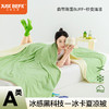 【品牌直发】加倍生活 A类冰卡锦纶夏被 4色可选真凉感 冰感黑科技小凉被自带降温buff一触透心凉 夏凉被空调被 可选礼盒装 商品缩略图0