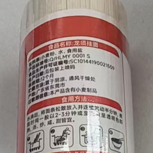 白云制面 龙须挂面1kg 商品图3
