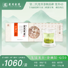 2026新茶·龙冠龙井【金碗钉·G50】带杯礼盒 100g 商品缩略图0
