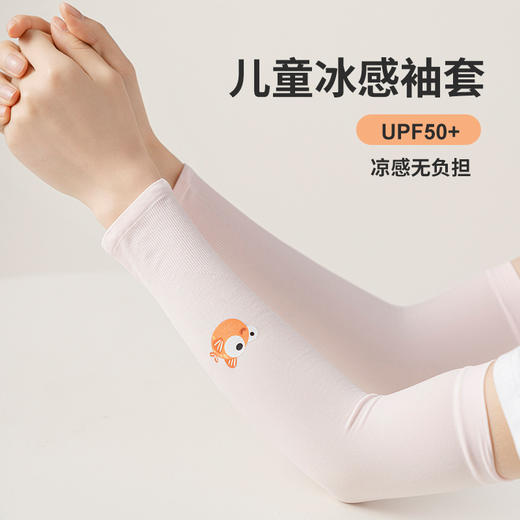 海洋系【A类品质！买一送一】 儿童冰袖防晒防紫外线UPF50+冰丝套袖套高弹透气学生户外批发代发 商品图2