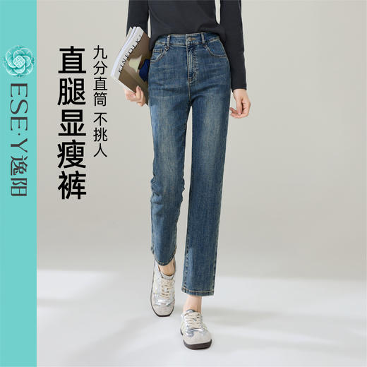 【春新品！4色！直腿显瘦裤】逸阳春季新款不易掉色直筒烟管牛仔裤9989 商品图6