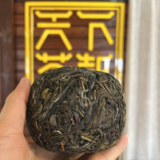 限量特惠！【昔归团茶】普洱茶/云南省临沧市昔归村/2025年/传统团茶压制/杯底留香持久/茶气强劲/汤感稠滑/200g/团/15盒限量发售 商品图1