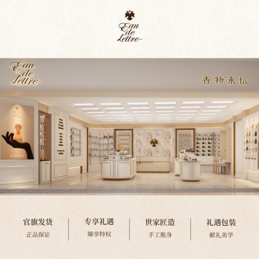 香物来信 爱的回声系列 默观50ml 商品图3