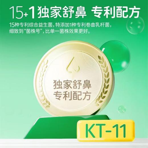 【一般贸易】Bowtee宝体安升级款鼻子益生菌舒缓鼻敏儿童益生菌婴幼儿 商品图4