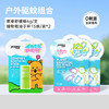 家德宝户外缓解叮咬儿童宝宝止舒缓痒便携式紫草舒缓棒6g+家德宝精油手环15条/袋*2 商品缩略图0