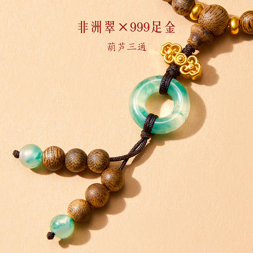 【故宫饰品】福禄平安沉香足金黄金手串女款文创母亲节生日礼物妈妈 商品图3
