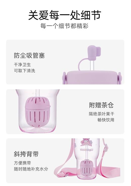 【春上新】9楼母婴生活馆 膳魔师库洛米紫色吸管杯1000ml【带提手+肩带】 零售价：198元 活动价：179元 商品图2