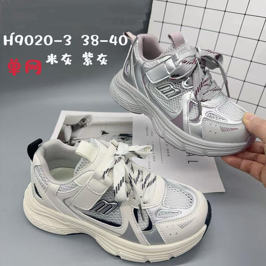 小灰熊 H9020 单网  38-40 商品图0