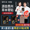 苗鲜老黑膏 商品缩略图0