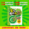 《成语问不停》《金句用不完》 商品缩略图1