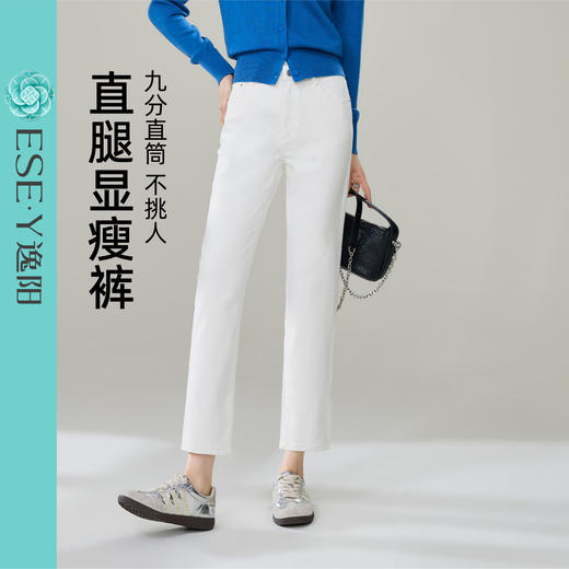 【春新品！4色！直腿显瘦裤】逸阳春季新款不易掉色直筒烟管牛仔裤9989 商品图7