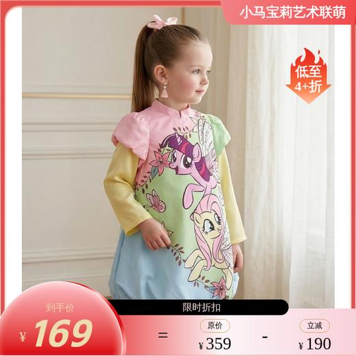 小马宝莉联名年衣童装拼色旗袍女孩春新款泡泡袖小马宝莉拼色旗袍N1261006D04 商品图0