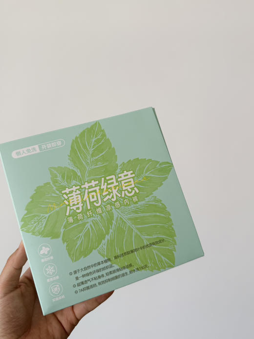 S3883 薄荷纤维凉感搞高弹5条盒装内裤【内裤不退换】 商品图9