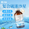华畜复合硫迷沙星500ml 水霉克星 腐皮烂鳃 烂尾出血 每瓶可用4-5亩 商品缩略图0