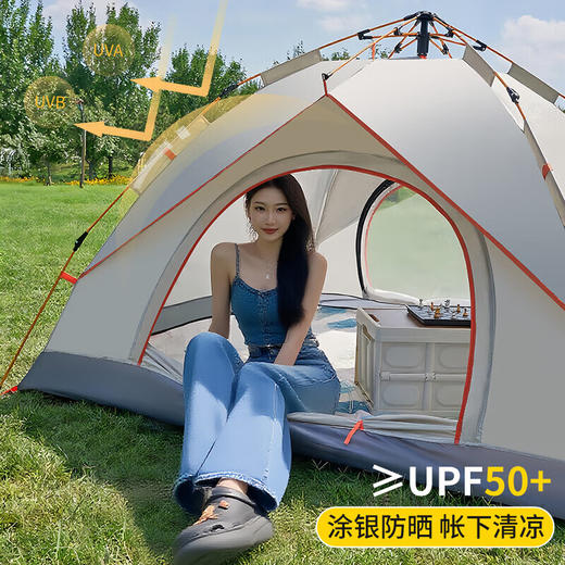 【积分兑换】尚烤佳 免搭速开全自动帐篷LS-680 商品图2