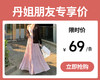 紫气东来 一抹嫣然【梦惠妮 雨雾紫藤压褶半裙】透气雪纺 内衬细腻亲肤 视觉显高 高腰版型 三种裤长 修饰腿型 梨形身材放心冲  #M663 商品缩略图0