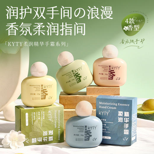 「拍1发3！9.9到手3盒」KYTY小胖墩手霜滋润保湿补水嫩白手部精华防干不油腻 商品图0