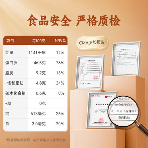 【品牌直发】孕味食足孕妇可以吃的无添加剂原味手撕风干牛肉干低脂解馋扛饿零食 商品图4