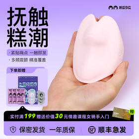 赫兹少女101Touch掌潮蛋自慰器女高潮神器成人玩具情趣用品 体外跳蛋
