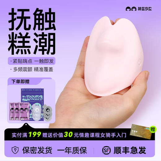 赫兹少女101Touch掌潮蛋自慰器女高潮神器成人玩具情趣用品 体外跳蛋 商品图0