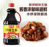 【SF】厨邦味极鲜酿造酱油1.9升 商品缩略图0
