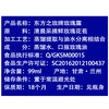 东方之玫牌口服玫瑰露99ml甘肃核心产区玫瑰蒸馏提取补水滋养 商品缩略图2
