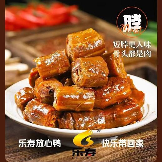 【熟食鸭货】卤鸭脖（黑鸭味）（约250g） 商品图1