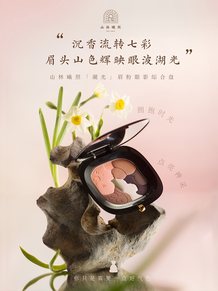 湖光眉粉眼影综合盘 便携多功能眉眼解决方案