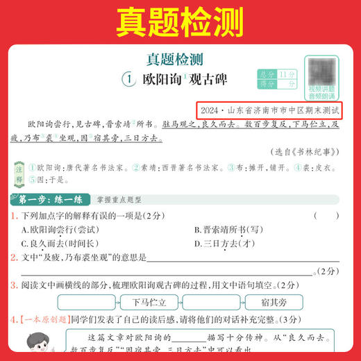 2026一本小古诗小古文一二三四五六年级语文小古文阅读与训练小学生小古文小古诗古诗词课内积累课外拓展训练讲练 商品图3