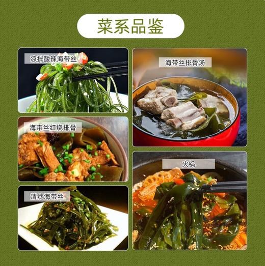 【YC】天盈海带丝 商品图1