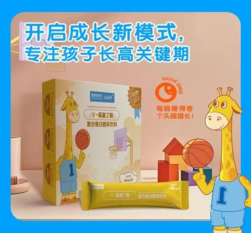 儿童生长发育包-钙缺乏与骨代谢异常型-员村 商品图2