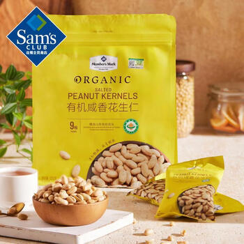 Member's Mark 有机咸香花生仁 630G 商品图2