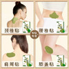 【多味草本】云南白药 艾草颈椎贴/膝盖贴/肩周贴 12贴/盒 舒适透气 商品缩略图1