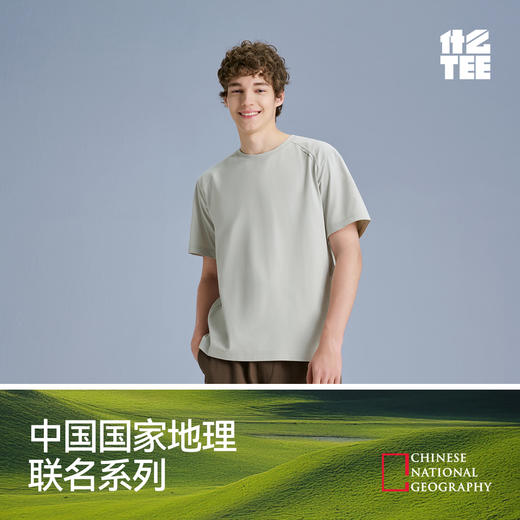【99元任选2件】森马中国国家地理系列短袖T恤男夏季吸湿速干防晒户外印花针织衫 商品图4