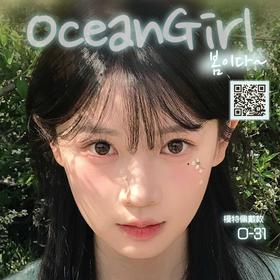 【OceanGirl日抛福利活动】