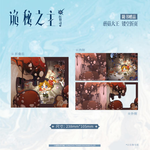 预售【限量亲签特典版】诡秘之主. 14,红祭司.中 （特典：流沙黑边双面色纸，诚实大厅三人组 挂绳，不够冷酷 PVC表情包透卡）典藏版 无删节精校版 商品图8
