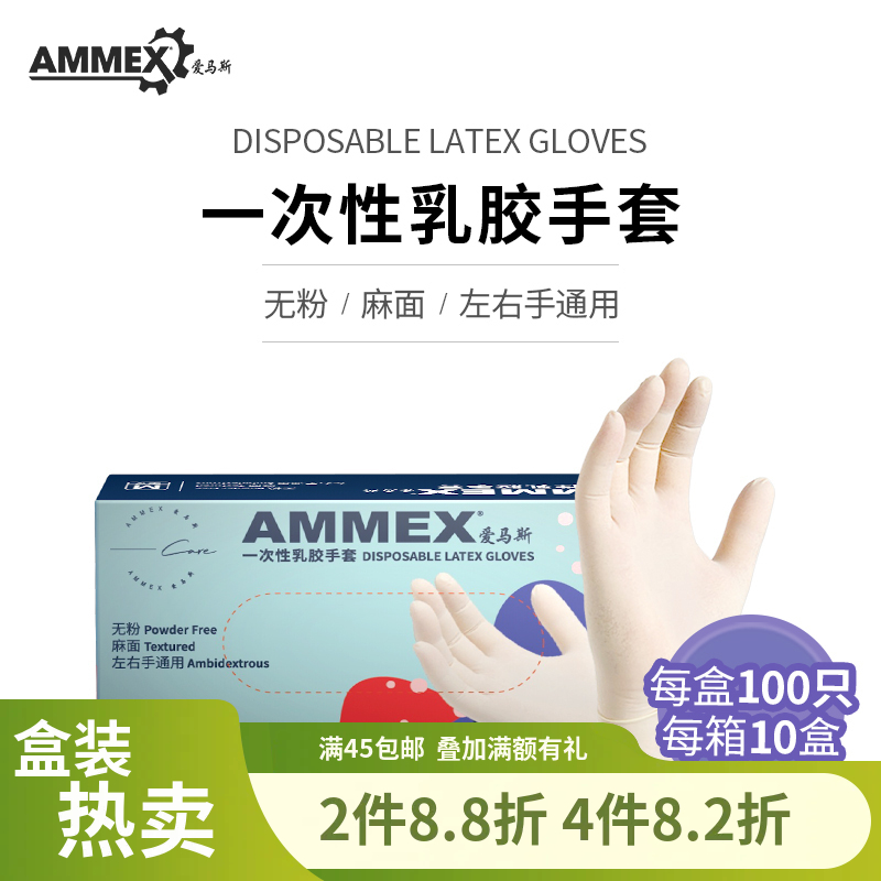 【进口】新款一次性乳胶手套（无粉 麻面） 家务保洁酒店实验室美发执勤 TLFT