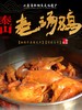 山东特产泰安非遗烧鸡礼盒装熟食真空装即食礼盒礼品送人佳品山东特产 商品缩略图0