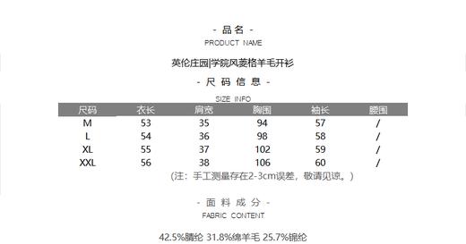 英伦庄园|学院风菱格羊毛开衫 商品图4