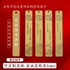 「礼盒装！高颜值」古典中国风金属书签简约精致文艺奖励小学生礼物初中生纪念 商品缩略图3