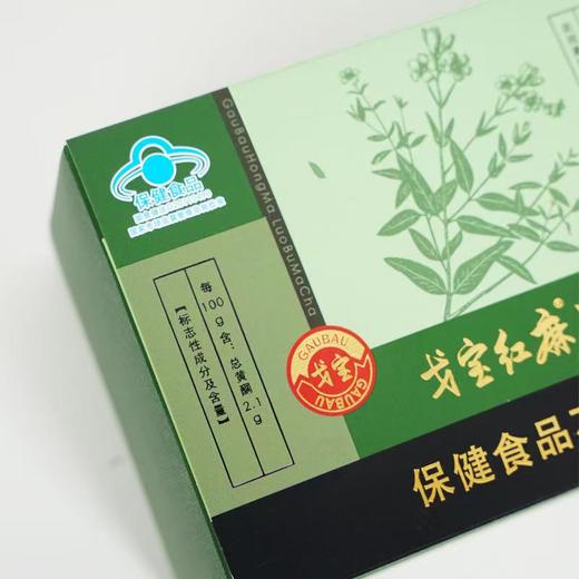 戈宝红麻 新疆罗布麻茶 蓝帽认证 安心之选 108g/盒（4.5g*24袋） 商品图5