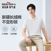 【持久如新/不变形领】柒牌短袖POLO衫2026夏季新款休闲上衣男 130T70190 商品缩略图5
